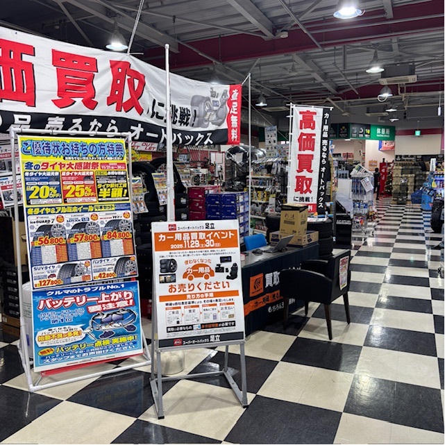 asm_reuse's tweet image. 本日11月29日（土）と30日（月）の2日間スーパーオートバックス足立にて高価買取キャンペーンを行っております。  是非、ご来店ください。

#オートバックスで中古カー用品買取りはじめました