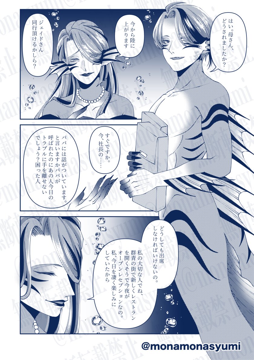 フロジェイ(4/5) 