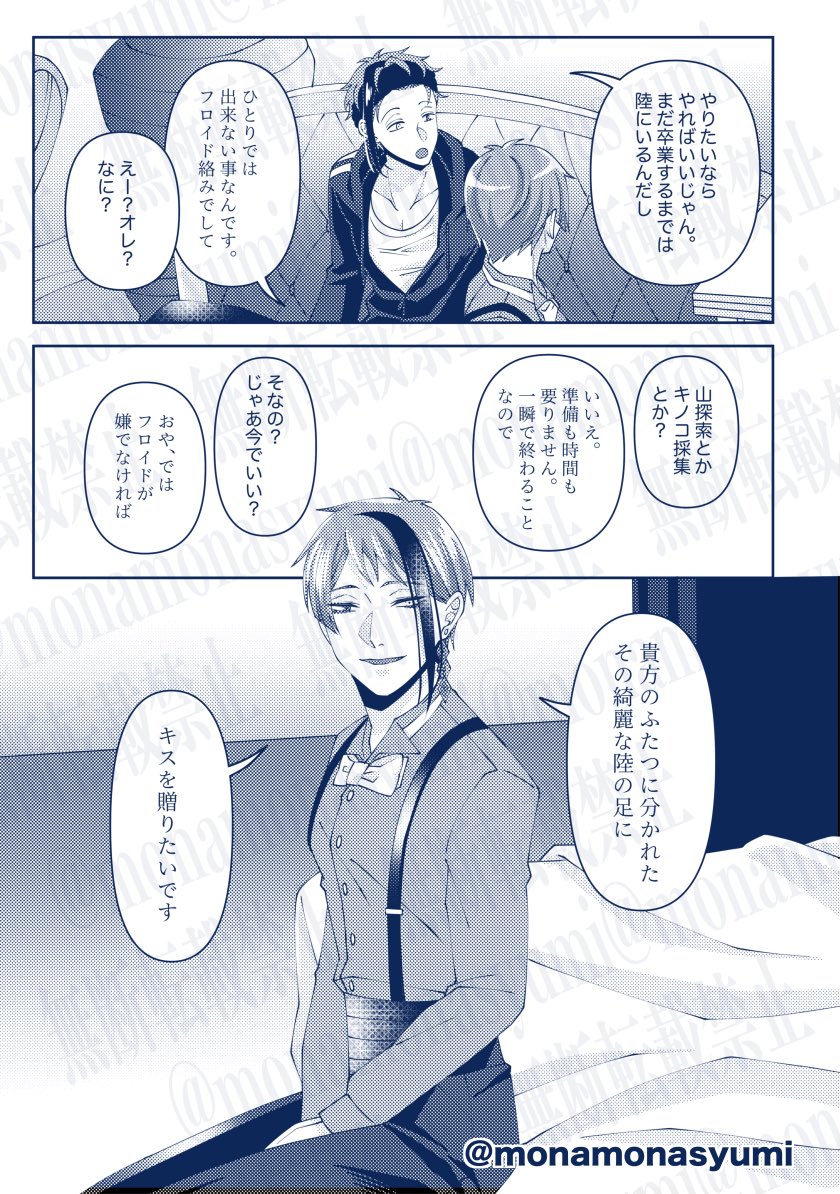 フロジェイ(2/5) 