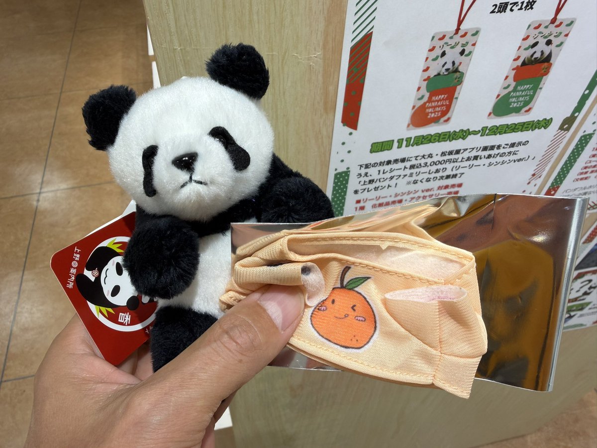 Post by くまパン（kuma-pan） on X: 自引き🍊✨