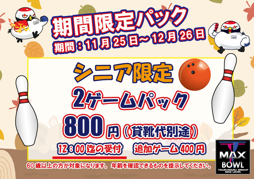 TMaxbowl's tweet photo. おはようございます😀
本日も10：00オープン✨

『✨X フォロー＆リポストで 貸靴代無料✨』
『✨シニア限定2ゲームパック✨』
開催中🎳

あそびにきてね😀 https://t.co/7jkN8I1I9T