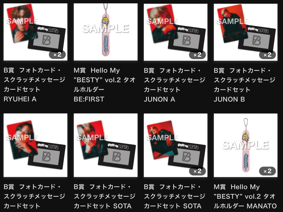 BEFIRST交換 #HelloMyBESTY2 【譲】フォトカードセット ・ジュノン AB