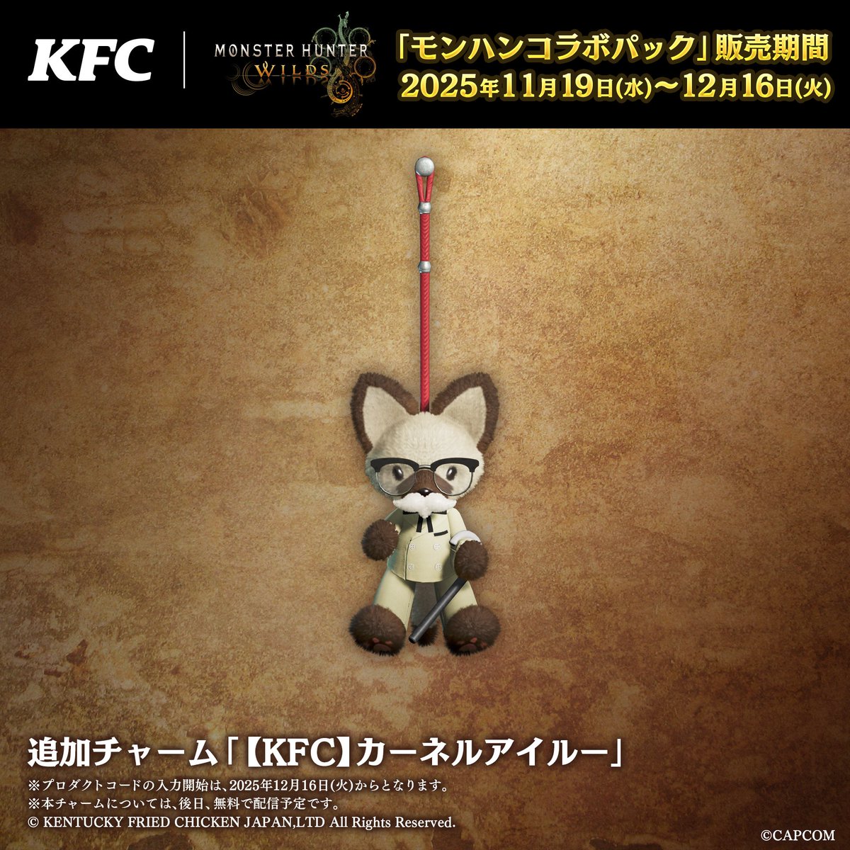 期間限定販売中】「ケンタッキー・フライド・チキン