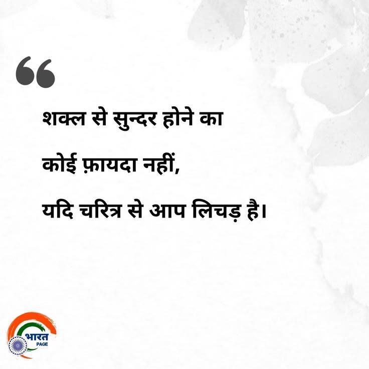 Ladka__bawaal's tweet photo. शक्ल से सुन्दर होने का कोई फ़ायदा नहीं,
यदि चरित्र से आप लिचड़ है...
       Good morning 😍 https://t.co/UhJoLuTAjX