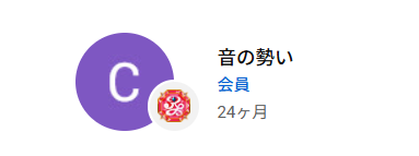 音乃瀬奏 #音の勢 むかむかおまえらになった この後の進化はあるのか