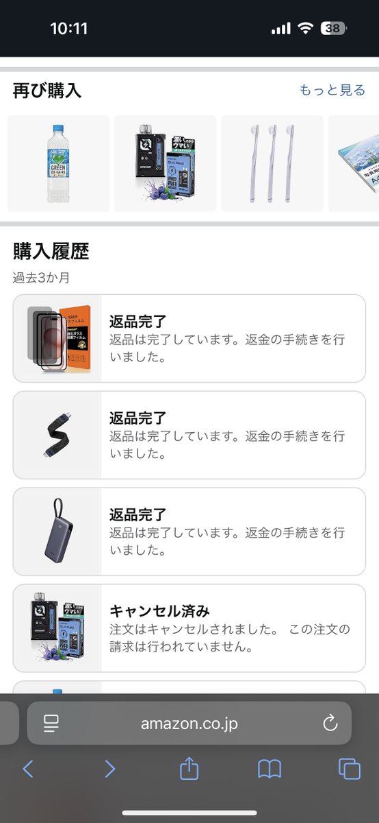 sm19960510's tweet photo. Amazonさん勝手に返品されてるんやけど何これ？

どうして？ https://t.co/W1XX6Gy5CH