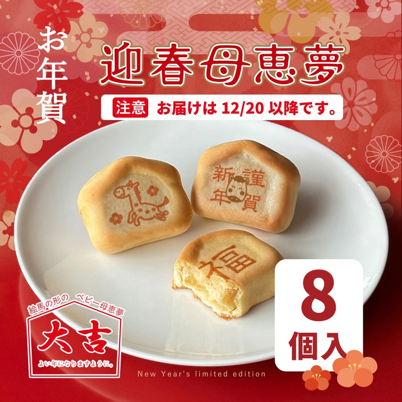 poemehonpo's tweet image. #プレゼントキャンペーン 127
1年に1度だけの✨プレミアム母恵夢✨お年賀🎍で大人気💕
今年もプレゼント🎁開催します😍
迎春母恵夢🌅8個入を抽選で3⃣名様に #プレゼント
🎯応募方法🎯
1️⃣ @poemehonpo をフォロー
2️⃣この投稿をリポスト
🎉締切12/6 23:59
🔆当選者様へDM致します