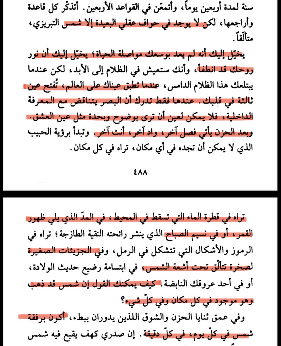 ” … عندما تطبق عيناك على العالم، تُفتح عين ثالثة في قلبك ♡ “