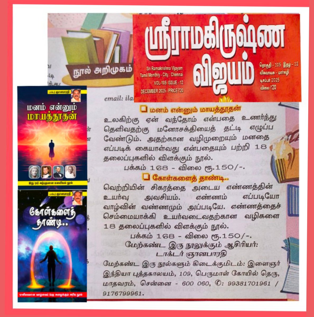 tamilchudar's tweet photo. https://t.co/7HWrSpHnoR