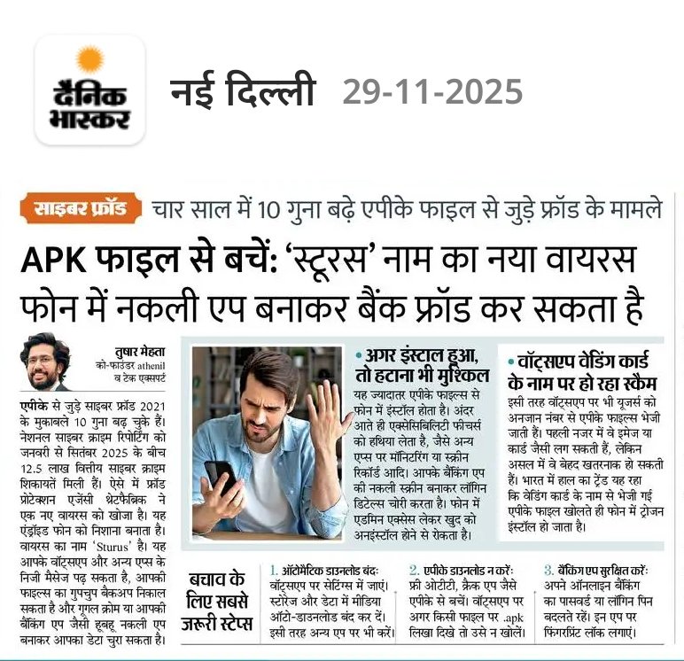 ज़रूरी खबर। पढ़िए। 

जानकारी ही बचाव है।