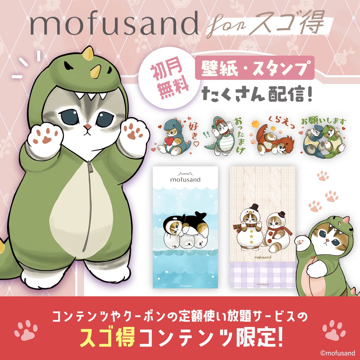 にゃんちゅさま専用 NHK】『ニャンちゅう』『ニャッキ！』新グッズがサンキューマートにて4