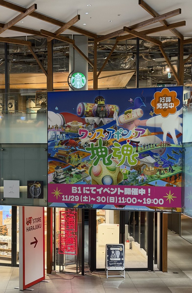 katamariseries's tweet image. ／
#ワンス・アポン・ア・塊魂
イベント今日カラダヨー 🌏
＼

💚リアル塊のフォトスポット
💚メイツグリーティング
💚購入者キャンペーン
💚ライセンス商品の展示

日時：2025年11月29日(土)・30日(日)11:00～19:00
場所：WITH HARAJUKU B1F
入場：無料

🔗詳細はこちら
once-upon-a.katamaridamacy.jp/special/campai…