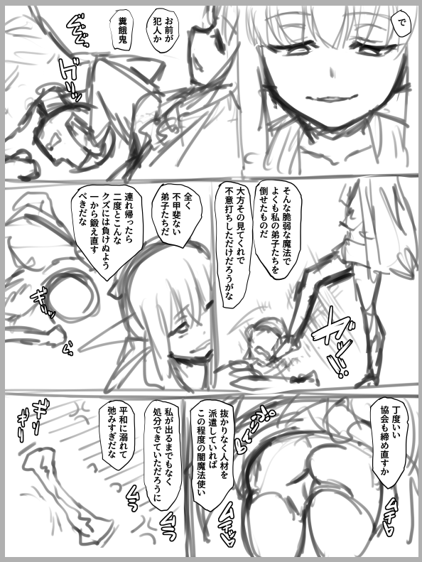 大魔法使いであるゼーリエ様がクソガキ如きに負けるわけないんだよなぁ～～～～ 