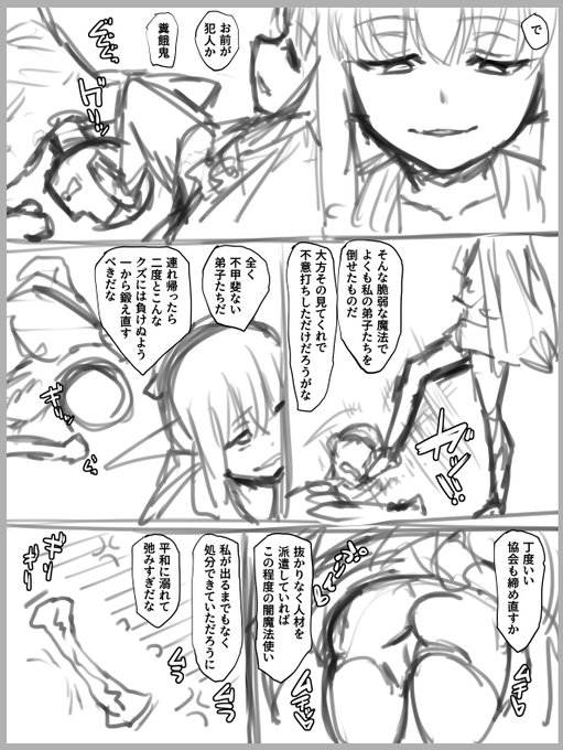 大魔法使いであるゼーリエ様がクソガキ如きに負けるわけないんだよなぁ～～～～ 