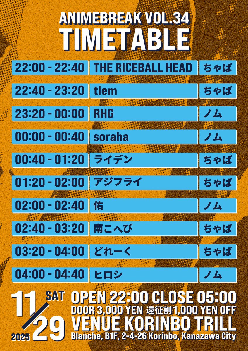 しらき(石川県) tweet media