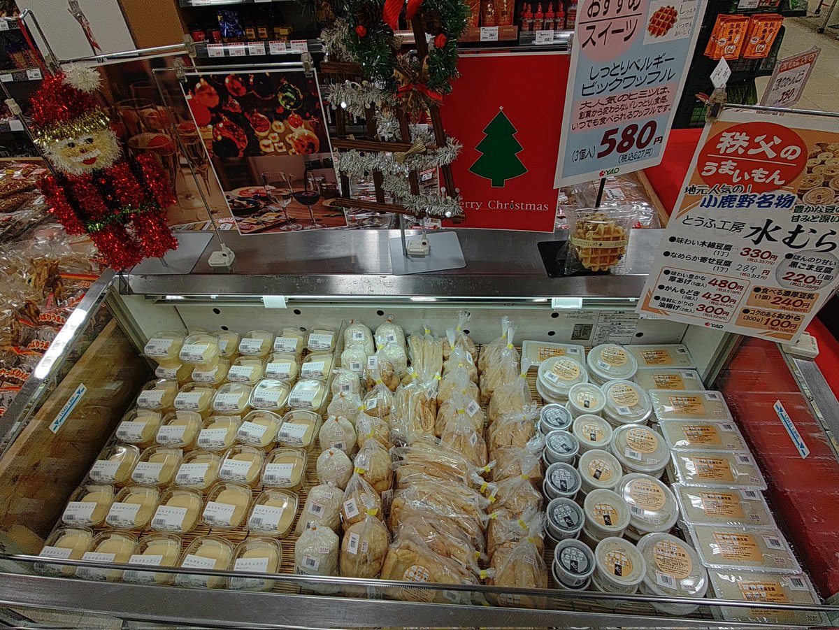 とうふ工房水むら (@kHZohqUNBg1Qr5b) / Posts / X