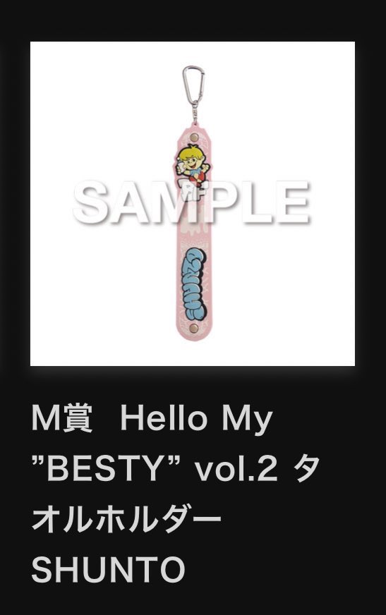 Oo3Ha's tweet photo. BE:FIRST 2nd Fan Meeting -Hello My BESTY vol.2- オンラインくじ　交換

譲👉🏻M賞タオルホルダーBE:FIRST、タオルホルダーSHUNTO

求👉🏻タオルホルダーJUNON

 郵送交換希望です📮
誰でも気軽にお声掛けください‼️

 #BMSG交換 #BEFIRST https://t.co/jXKlwBg6x7