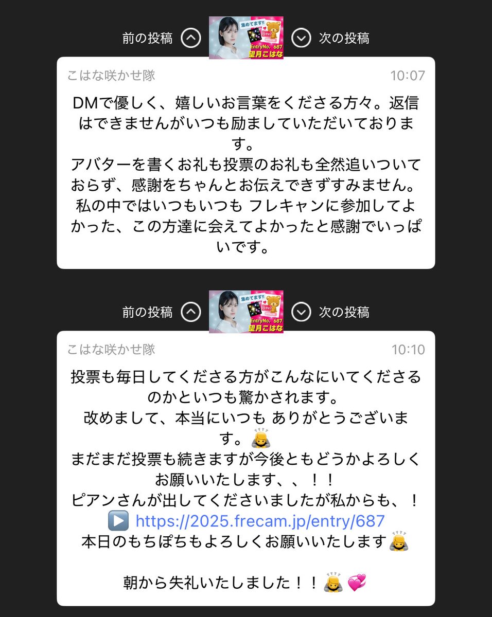 1番初めのコメント希望額‼️ 昨日のファイナル初日の壇上3位以上の方へといつも応援してくださって