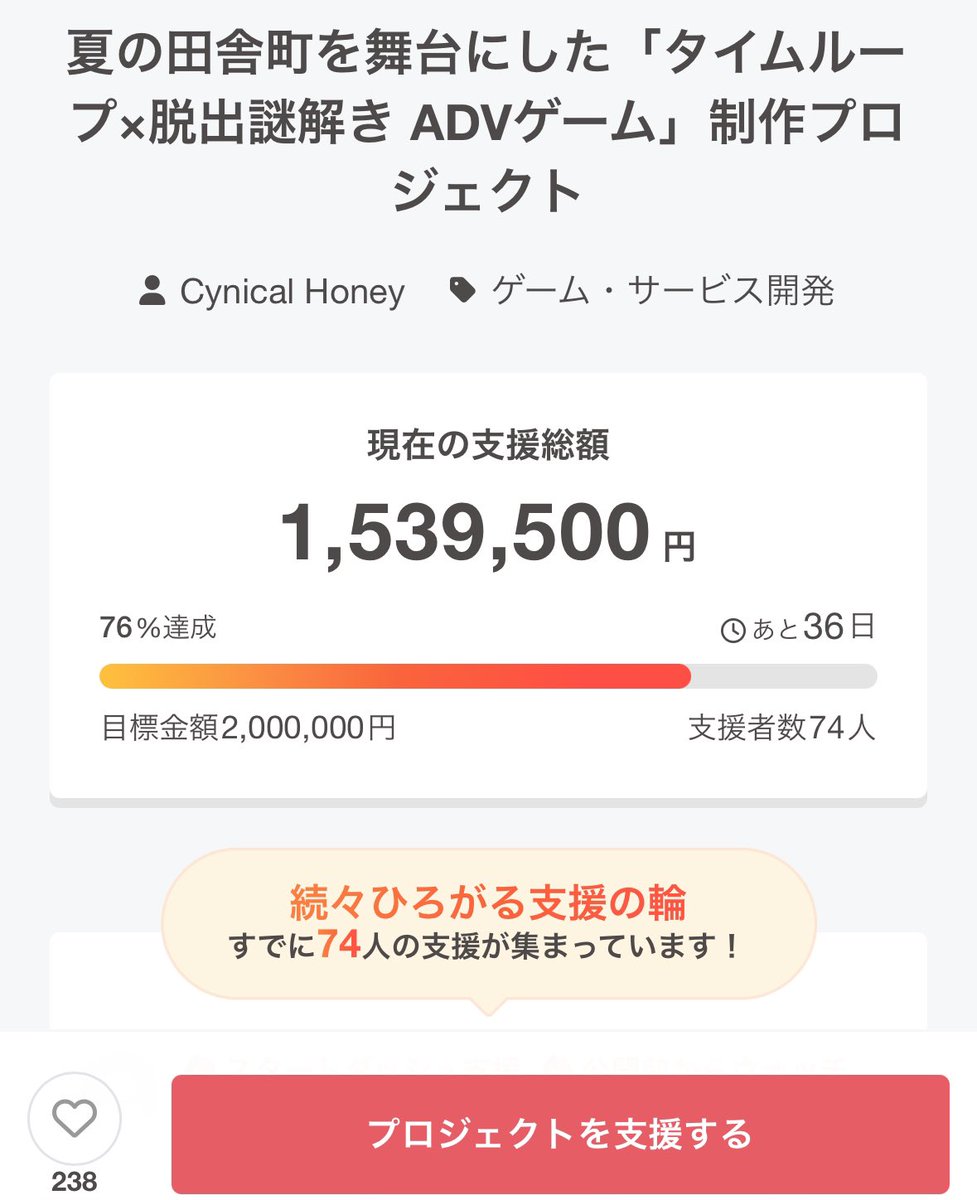 Cynical_Honey's tweet image. 開始1週間、もうすぐ80%です！ストレッチゴールも準備してます。是非ともご支援を！

夏の田舎町を舞台にした「タイムループ×脱出謎解き ADVゲーム」制作プロジェクト 

camp-fire.jp/projects/89547… 

#クラウドファンディングCAMPFIRE 
#ゲーム好きと繋がりたい 
#IndieGameDev
