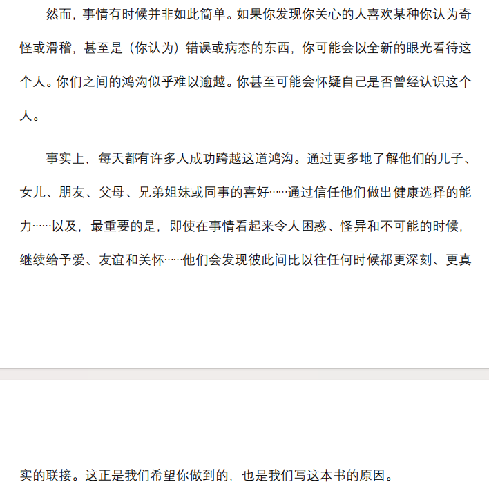 fog0war's tweet photo. 经过了3个月的摸鱼，《when someone you love is kinky》翻译工作暂告一段落，感谢Dc同欢次元群友熊熊校对组的大力支持。
感兴趣的朋友可以私信，也可以加入同欢次元discord服务器自取哦（服务器邀请链接见转帖），感觉有问题的地方欢迎提出~~
#小圈 #大圈 #BDSM #性癖 https://t.co/AqtDnGvBA9