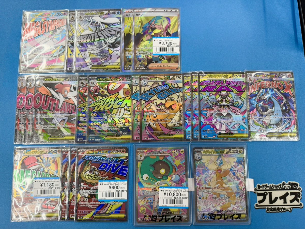 ハイクラスパック「MEGAドリームex」｜ポケモンカードゲーム公式