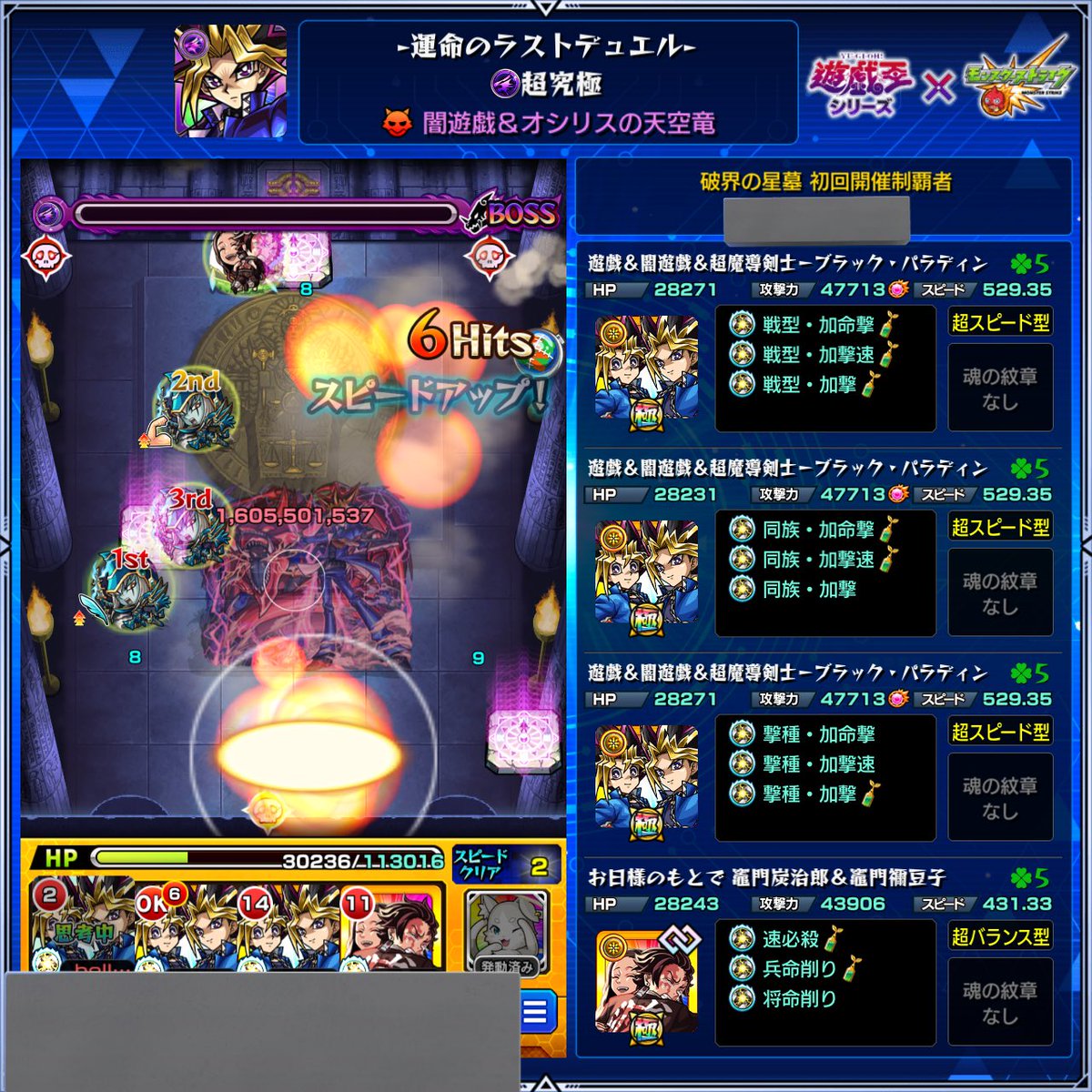 usio_game66's tweet photo. 超究極、闇遊戯クリアできました。
最適性キャラ揃えて実厳選ガチで挑んでも苦戦した…黎絶や星墓並みにきつい。
クリアまで3時間くらいかかった。
今年一難しい超究極でした。
#モンスト #遊戯王コラボ https://t.co/mvwC7yiAWO