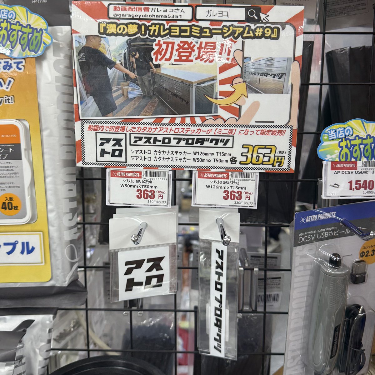 S*O様 ジャパン峠プロジェクト ステッカー 47枚セット 転売OK ウェブ