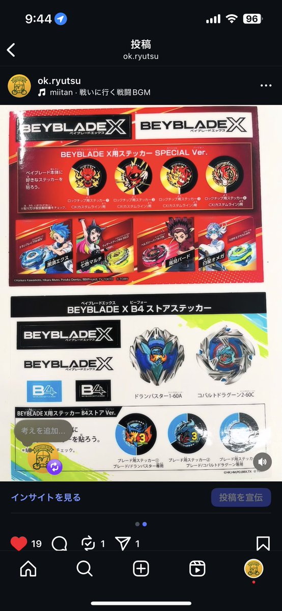 本日、ベイブレードXのイベント開催🌟 連勝バトル3連勝で限定