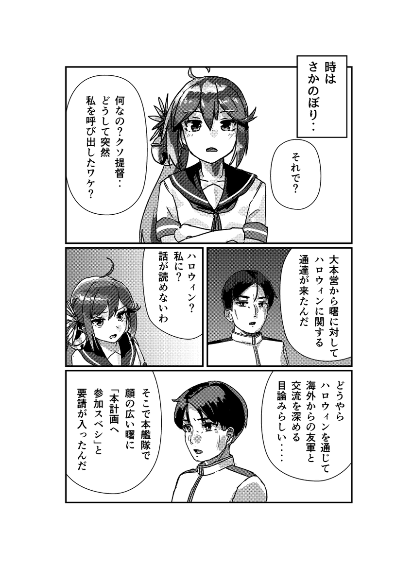 どりゅ3新刊サンプルです
明日頒布です、よろしくお願いします!
遅くなってすみません 