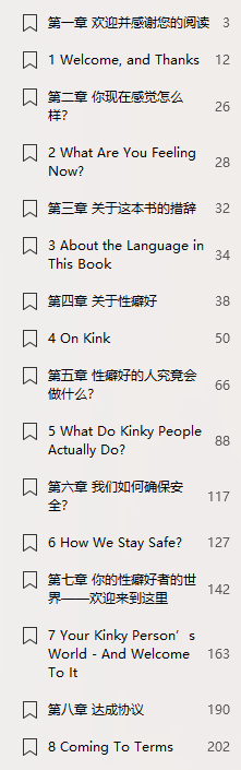 fog0war's tweet photo. 经过了3个月的摸鱼，《when someone you love is kinky》翻译工作暂告一段落，感谢Dc同欢次元群友熊熊校对组的大力支持。
感兴趣的朋友可以私信，也可以加入同欢次元discord服务器自取哦（服务器邀请链接见转帖），感觉有问题的地方欢迎提出~~
#小圈 #大圈 #BDSM #性癖 https://t.co/AqtDnGvBA9