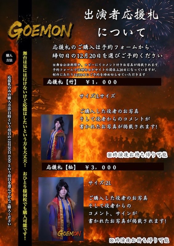 劇団めでたし第20回公演
「GOEMON」稽古でした！

そして、11/27は #羽良優里 (<a href="/barachan_porori/">羽良 優里</a> )さんのお誕生日でした！🥳
優里さんとは2回目の共演！
優里さんの演技大好きです！❤️‍🔥
どんな絡みがあるのかな😌💭

やえ扱い予約ホーム⤵︎
x.gd/1pnMD

#劇団めでたし #GOEMON