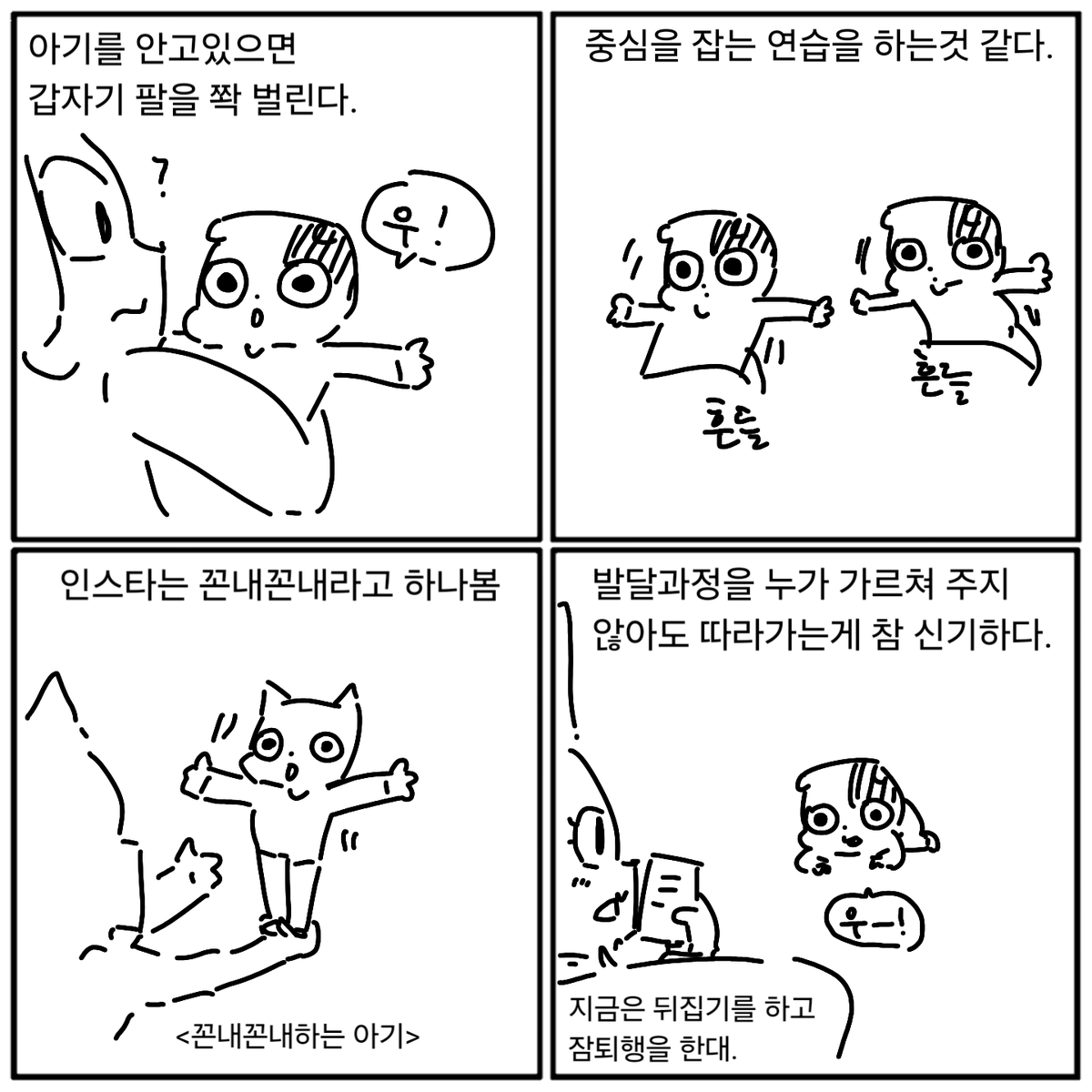 중심잡기