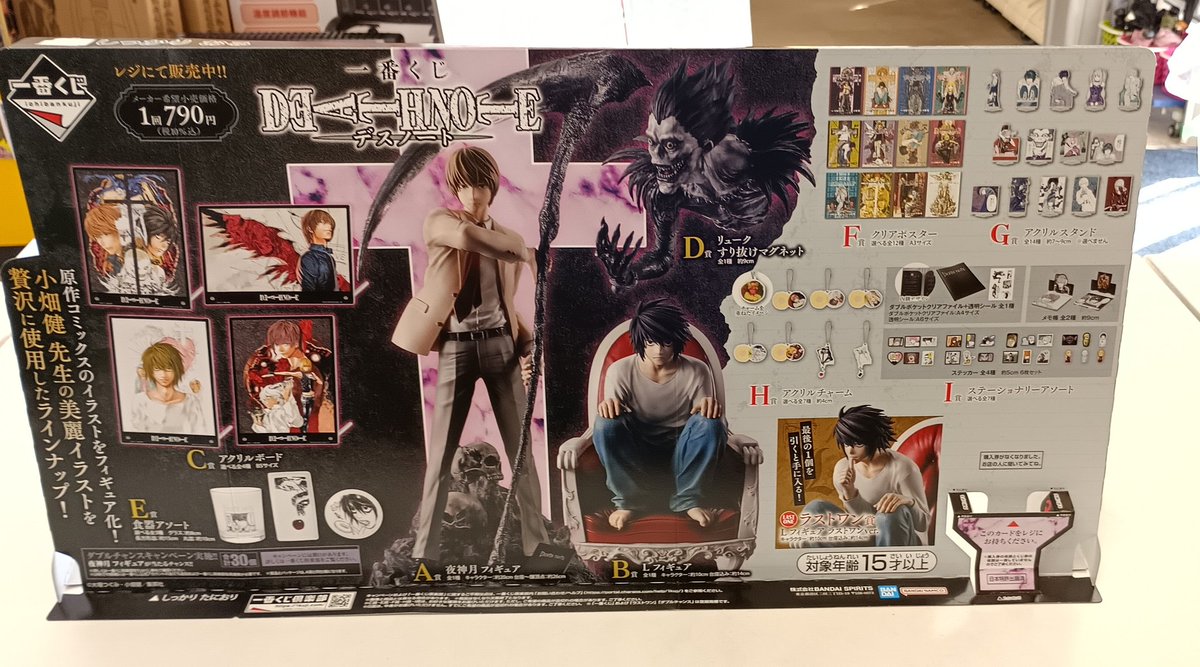 【一番くじ】デスノート セット売り 一番くじ デスノート A賞 D賞 フィギュア セット｜Yahoo!フリマ（旧