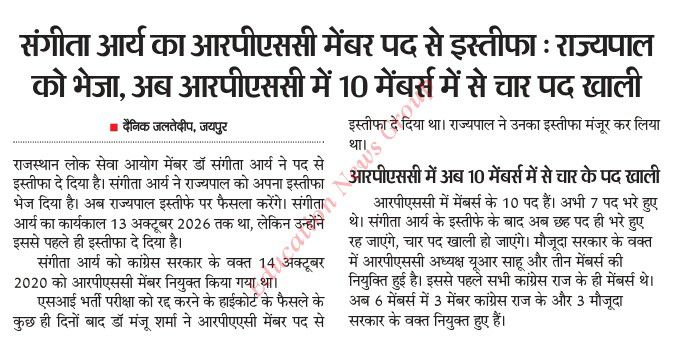 जब सब कुछ सही था तो एसीबी के पास जाना था ना 
फिर फिर <a href="/BJP4Rajasthan/">BJP Rajasthan</a> ने इस्तीफा दो ओर बचो वाली पॉलिसी बना रखी है
क्या इसलिए ही वीके सिंह जी को बदल दिया गया 
जब <a href="/RPSC1/">RPSC, Ajmer</a> में सब कुछ सही है तो छोड़ क्यों रहे हो
#SI_भर्ती_2021
#EORO 
1 मंजू शर्मा 
2 संगीता आर्य 
3 तैयार हो रहा है
झोल🤓