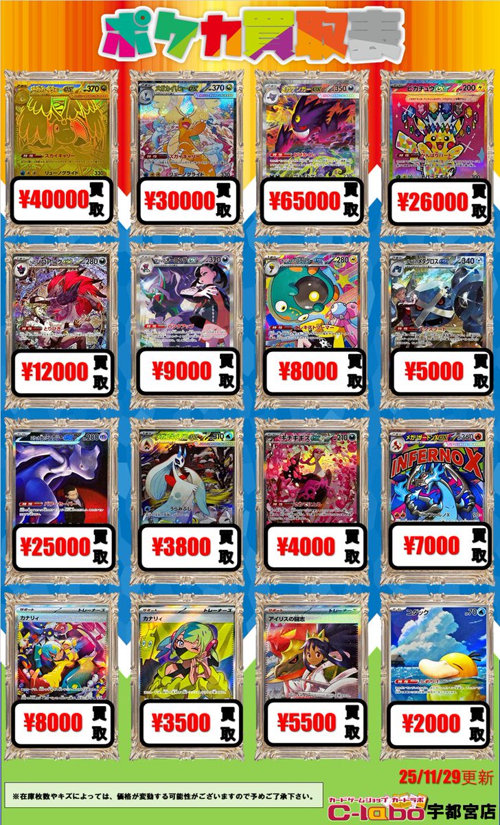 伊勢全集　カード 集 菅原芳人WORKS プレミアムシリーズ第二弾！『カードセット』12/13（金