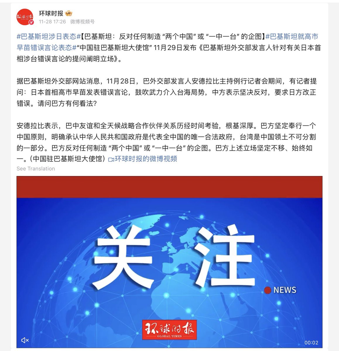 ltshijie's tweet image. 習主席國際告洋狀運動終於有收穫，巴鐵站台中共一邊。