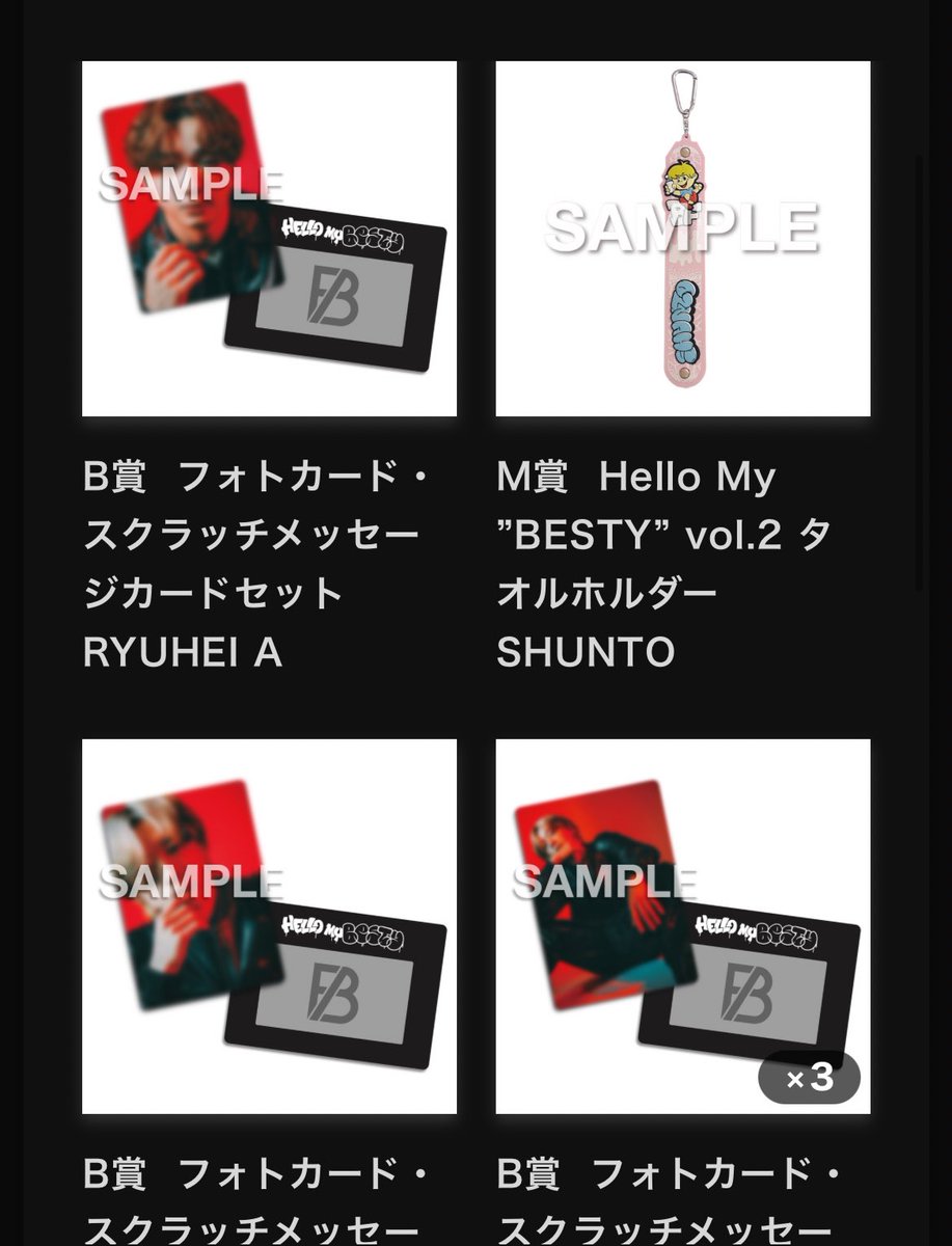 Oo3Ha's tweet photo. BE:FIRST 2nd Fan Meeting -Hello My BESTY vol.2- オンラインくじ　交換

譲👉🏻B賞リュウヘイA、ソウタAB

求👉🏻B賞JUNON B

 郵送交換希望です📮
気軽にお声掛けください‼️
 #BMSG #BEFIRST https://t.co/f0FQjm5mgQ