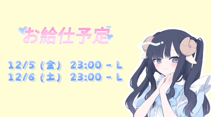 mellow sheepのツイート