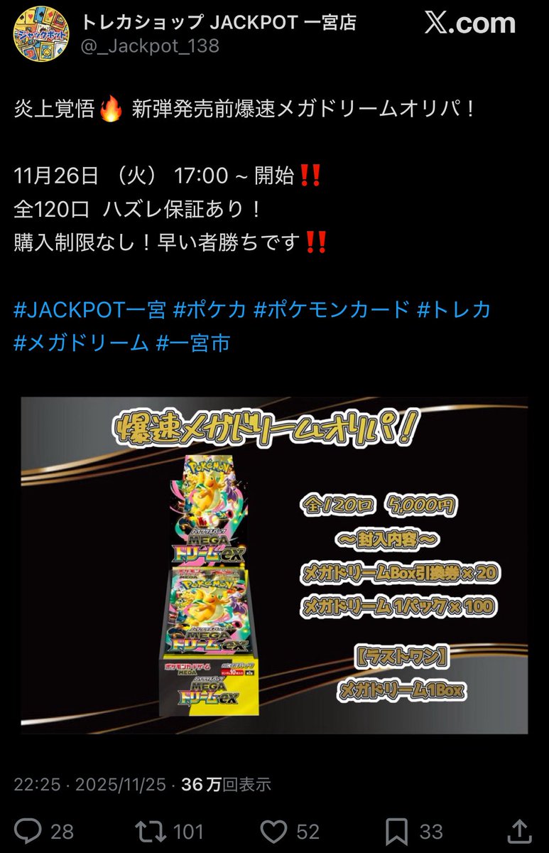 Hashimoto (@blIP5blYopVhapN) / Posts / X