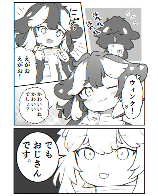 kawaii 