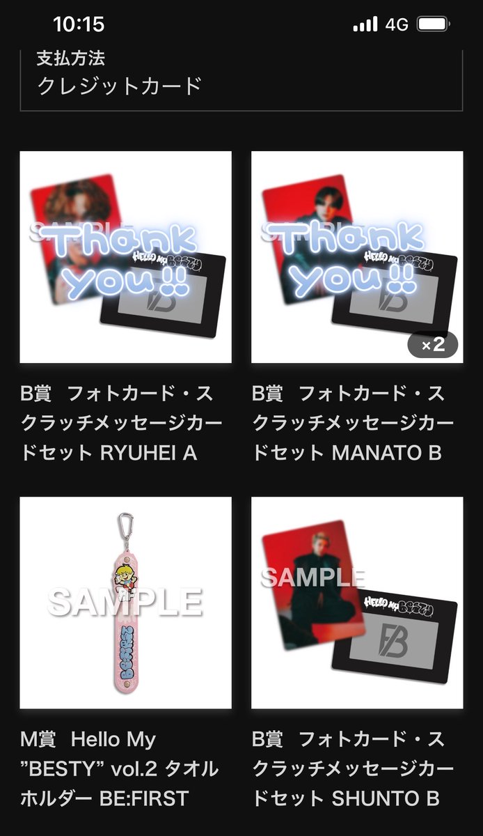 BE:FIRST オンラインくじ ラバーケース ジュノン リョウキ マナト BE:FIRST オンラインくじ ラバーケース BE:FIRST オンラインくじ