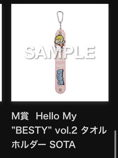 BE:FIRST 2nd Fan Meeting -Hello My ”BESTY” vol.2- オンラインくじ