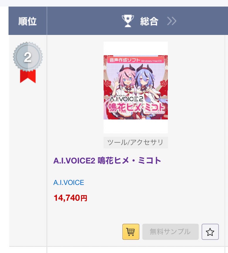 LaLaララ2月号イケメンささやきアクスタ まいりましたと言わせたい 綿貫那由多 おめでとう！ アクスタで買ったひとも入れたら実質1位！