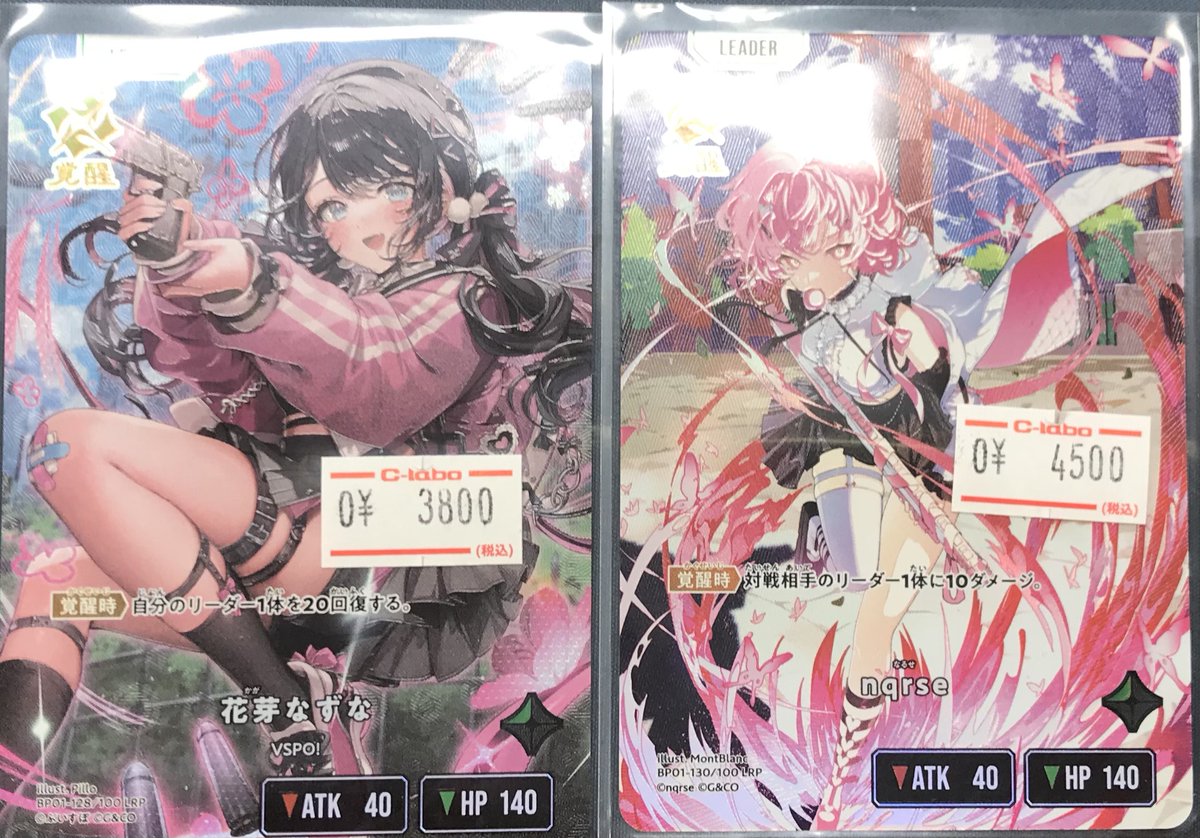クロススターズ 販売情報】 花芽なずな LRP 3800円 nqrse LRP 4500円