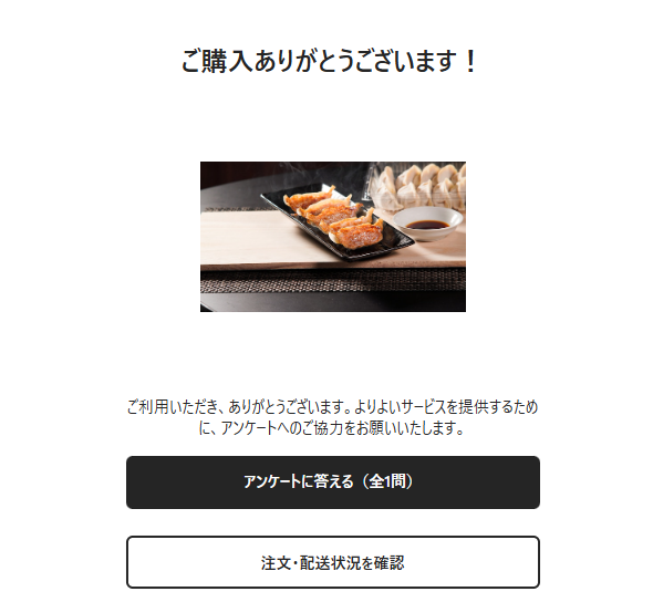 とりあえずちょっとの味見用に90個を1個購入した