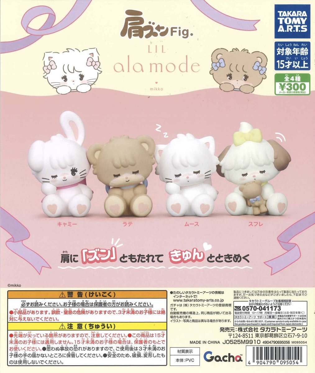 🌼本日の入荷商品🌼 ⚫︎ 肩ズンFig.Lil ala mode ⚫︎ mikko