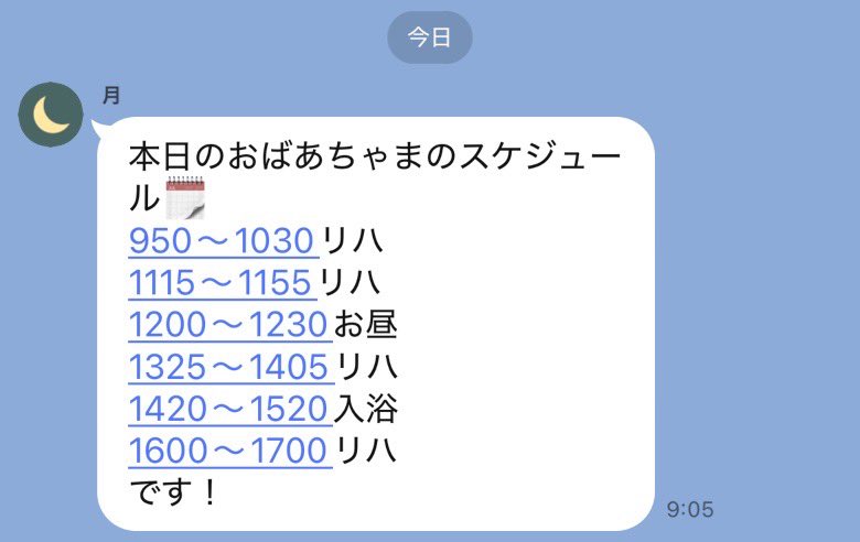 RightsforDemon's tweet image. 祖母がリハビリしてるんだけど1日練みたいな連絡くる