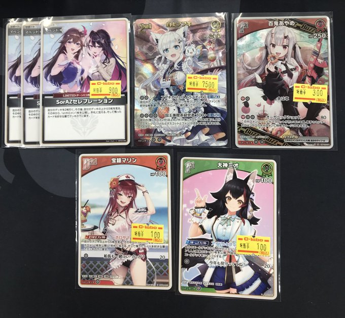 ホロライブ OCG ホロカ UR セット ホロカ】ときのそら(UR)の買取価格と値段相場【ホロライブOCG