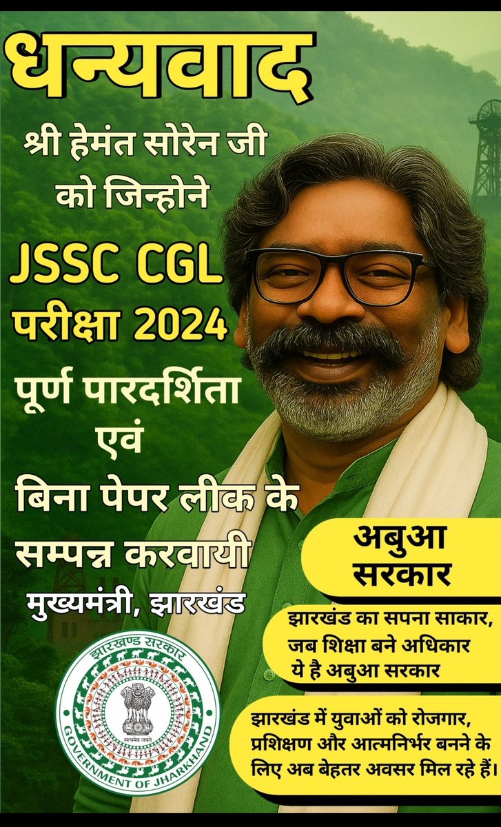 Anmoloraon47802's tweet photo. @JmmJharkhand https://t.co/DfeP3jcWcg