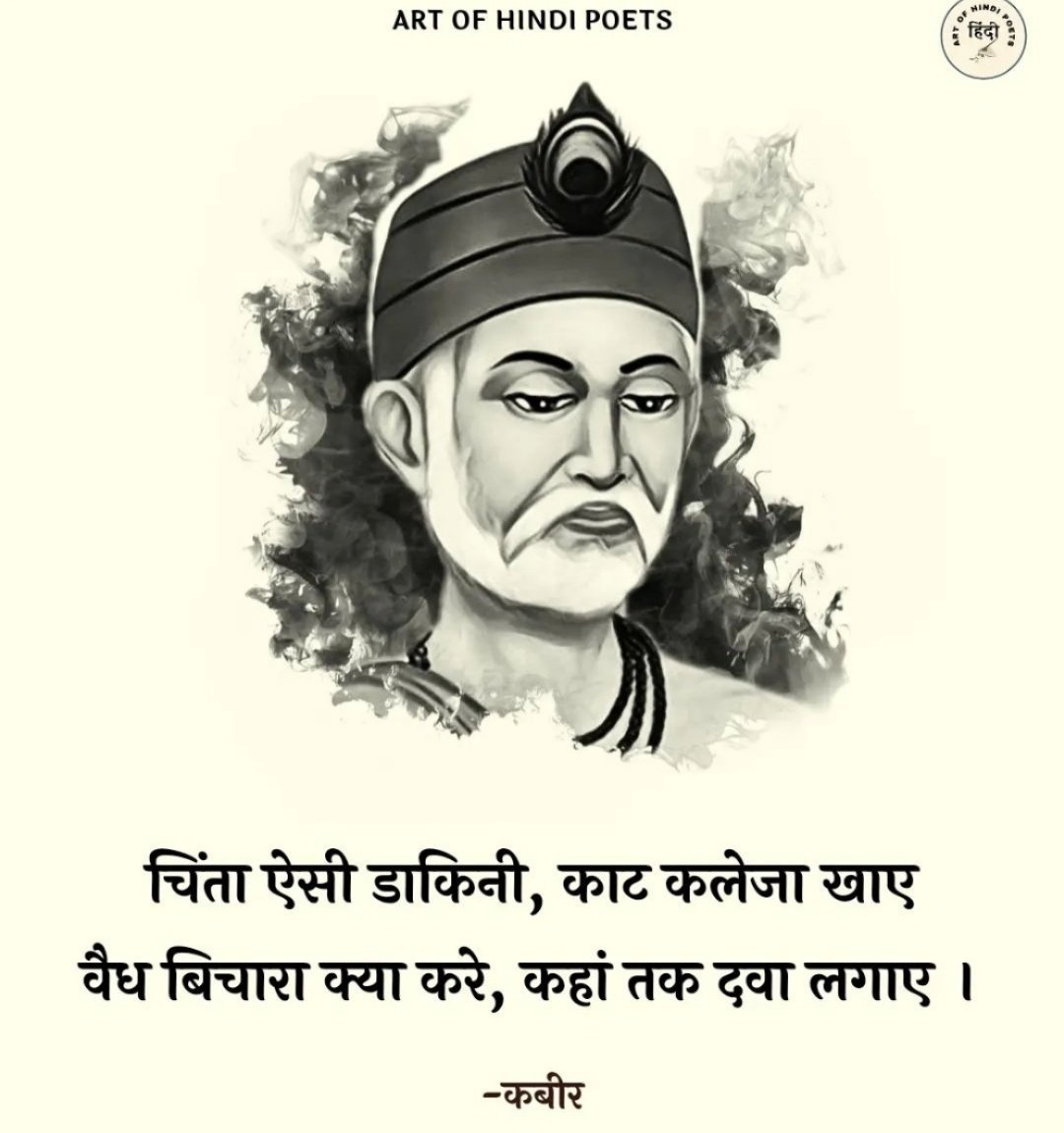 artofhindipoets (@artofhindipoets) on Twitter photo 